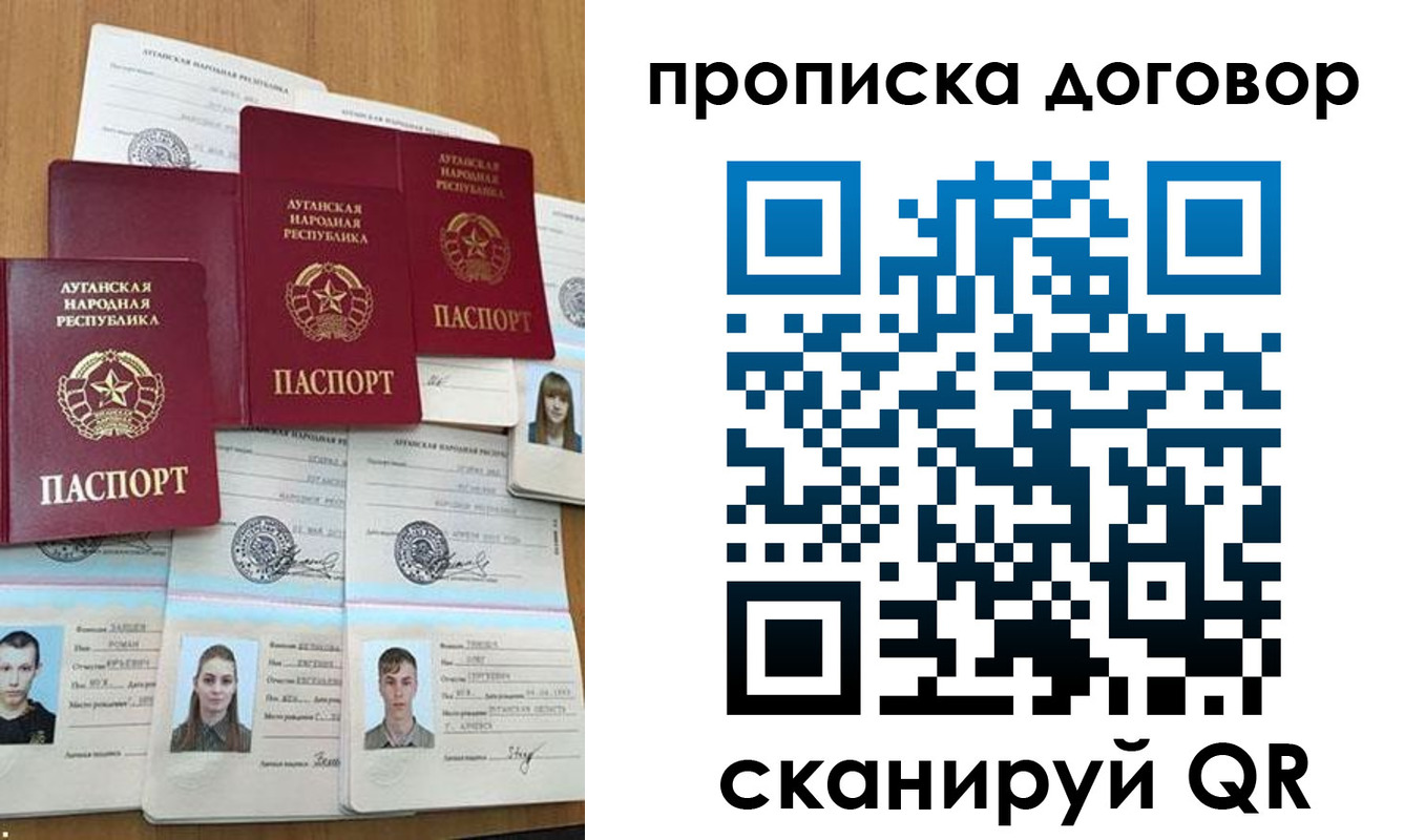 прописка паспорт в Горняке