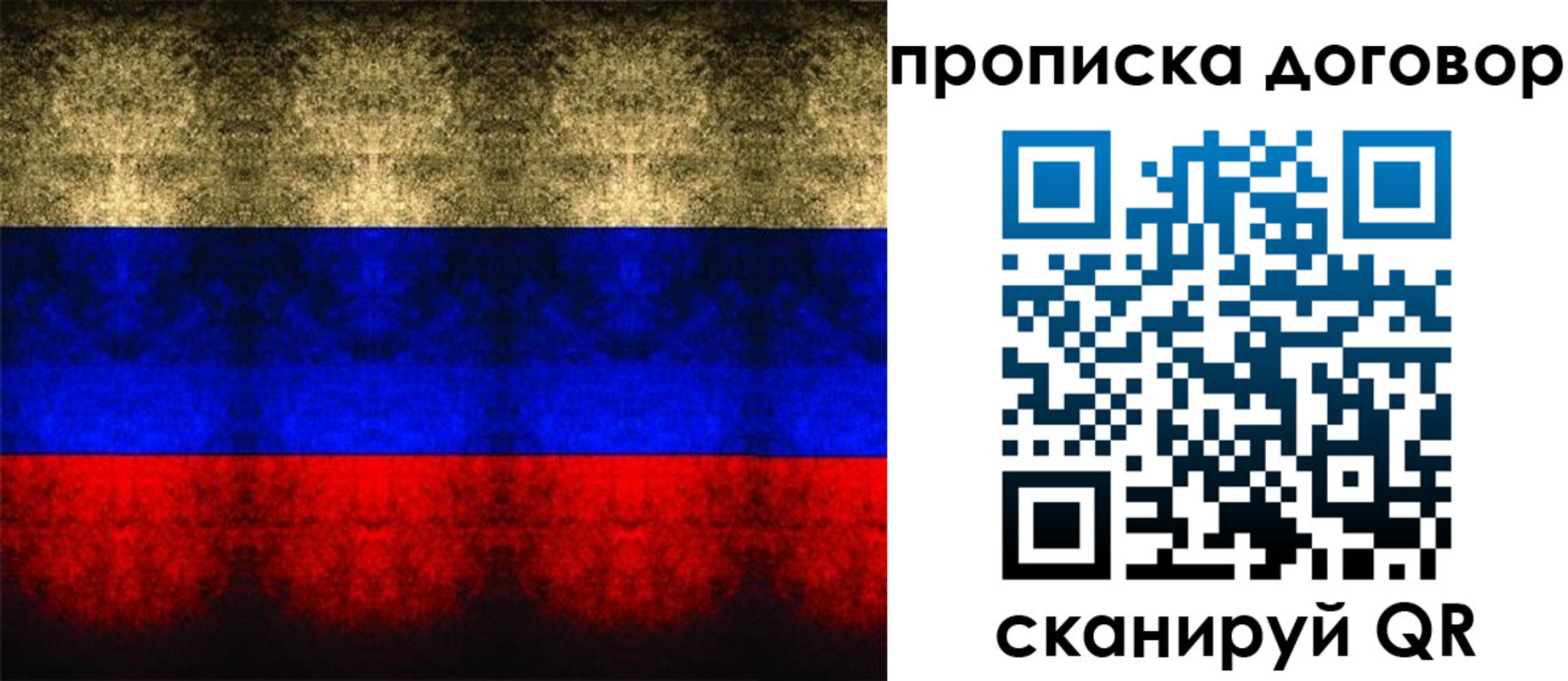 прописка для кредита в Горняке