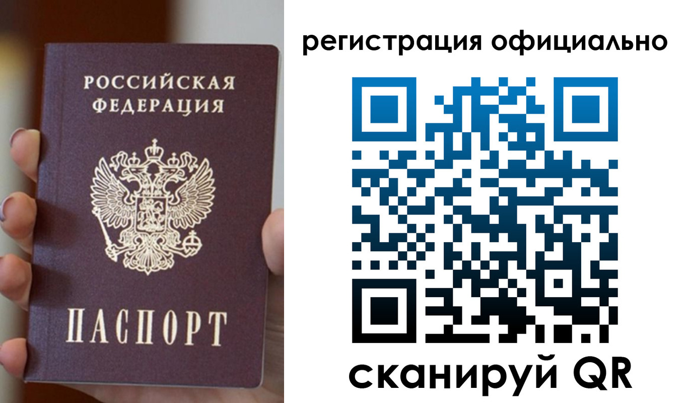 где прописаться в Горняке