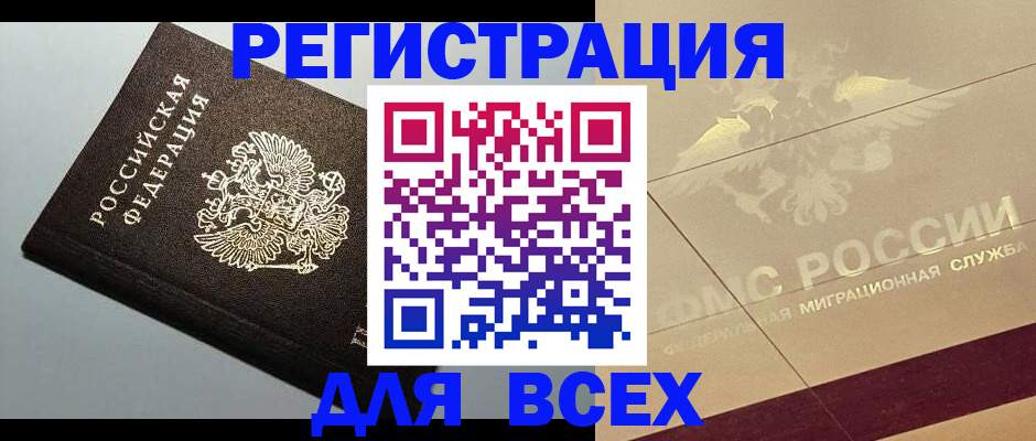 прописка для кредита в Горняке