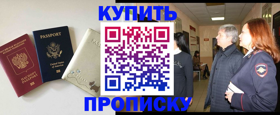 где прописаться в Горняке