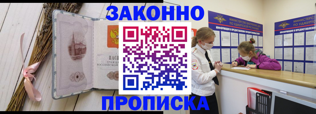 миграционный учет в Горняке